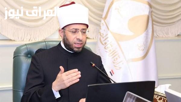 وزير الأوقاف ينعى والدة الأمين العام لمجمع البحوث الإسلامية بشكل رسمي