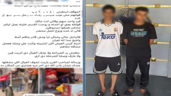 ضبط شخصين يسيئان إلى مسن في سوهاج