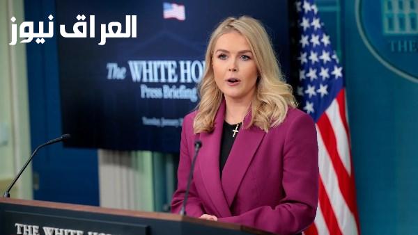 البيت الأبيض يؤكد فتح مضيق هرمز وعدم وجود محادثات مع إيران