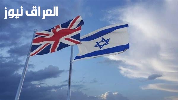 إسرائيل تعبر عن عدائها لبريطانيا والاحتلال يدرس طرد مسؤولين إنجليز من IGSC