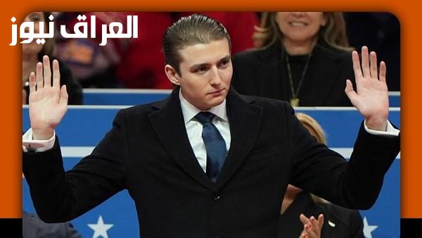 طهران توضح حقيقة المخطط الإيراني لاستهداف نجل ترامب
