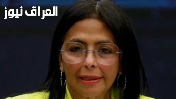 رئيسة فنزويلا تعلق على أكبر صفقة نفط في العالم