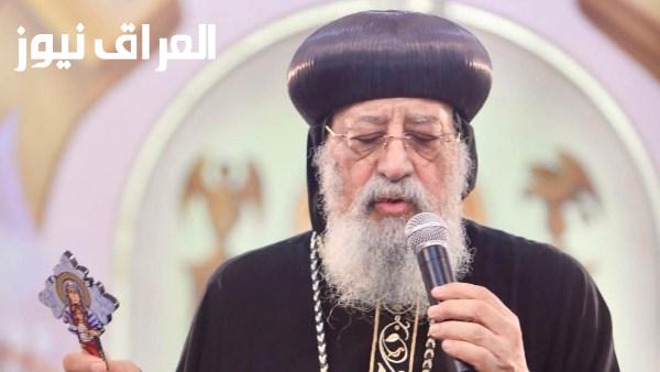 اترك الماضي واحتفظ بالحب خمسة مبادئ روحية للغفران والتسامح أعلنها البابا تواضروس