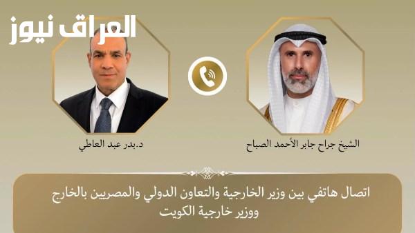 مصر والكويت تدعوان الولايات المتحدة وإيران للتوجه نحو الحوار الدبلوماسي