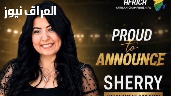 اختيار شيري وائل مديرة لبطولة أفريقيا للناشئين من قبل اتحاد الريشة الطائرة