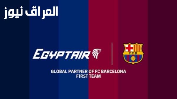 فكر مبتكر فرج عامر يناقش صفقة رعاية مصر للطيران مع برشلونة