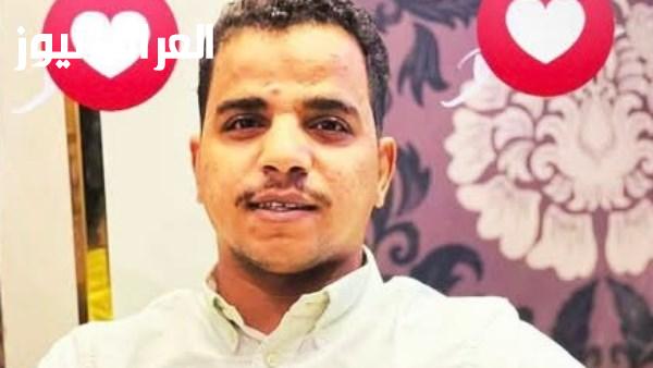شاب يصف تجربة مأساوية واجهها بسبب اليُتم خلال تقدمه للزواج