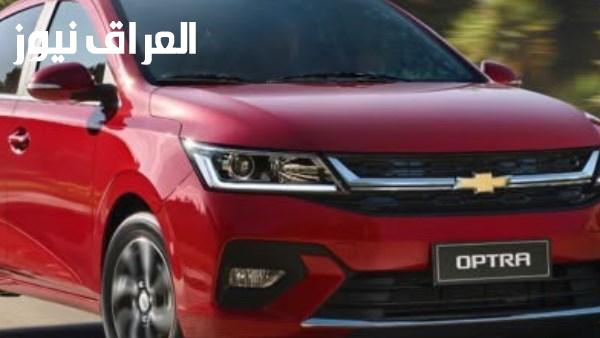 شيڤروليه تتصدر سوق تراخيص المركبات بفضل دعم أوبترا