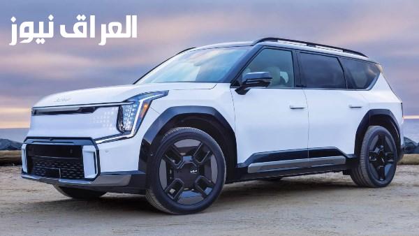 استدعاء كيا 21 ألف سيارة EV9 بسبب مخاوف تتعلق بالأمان للأطفال