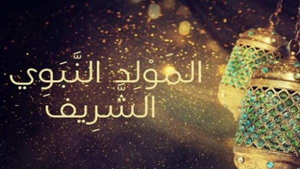 احتفالات المولد النبوي 2026 أفضل خمس صيغ للصلاة على الرسول في يوم ميلاده