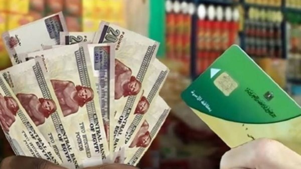 هل سيتم استبدال الدعم العيني بالدعم النقدي قريباً؟ تفاصيل ومواعيد التحول في نظام التموين.