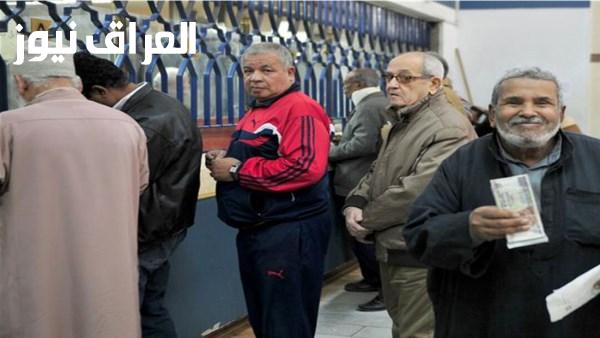 الشروط القانونية للخروج المبكر على المعاش وفق القانون 148