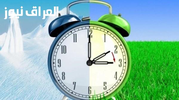 قرار تأخير الساعة ستون دقيقة موعد انتهاء التوقيت الصيفي وبداية التوقيت الشتوي رسميا