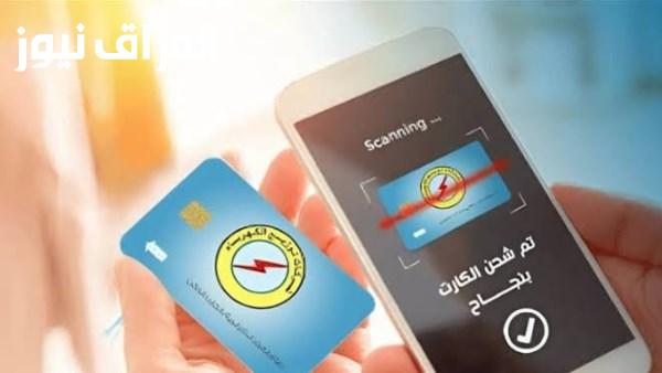 كيفية إدارة شريحة الاستهلاك بذكاء لتجنب انقطاع الكهرباء والرسوم الإضافية