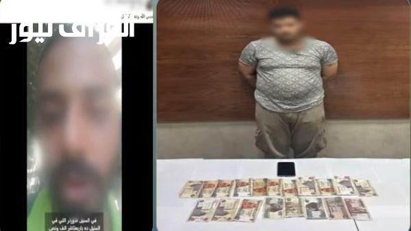 سيب الأوردر داخل السوبر ماركت سقوط بطل حادث النصب المفاجئ في المنيل
