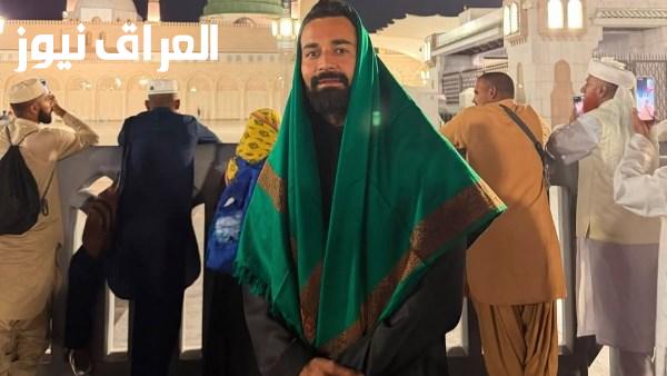 أحمد حاتم يجذب الأنظار بصورة روحانية من المسجد النبوي