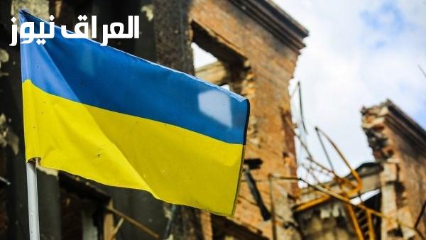 وزير خارجية أوكرانيا يؤكد ضرورة استخدام الأصول الروسية لتمويل متطلبات الدفاع عن أوكرانيا وأوروبا