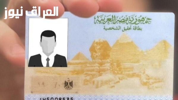 ربة منزل أم نائب سابق القانون يحسم الجدل حول تثبيت الصفة البرلمانية في بطاقة الرقم القومي