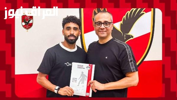 مروان عطية يمدد تعاقده مع الأهلي حتى عام 2030 بعد إمام عاشور