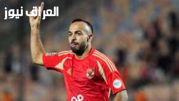 الأهلي يوضح سبب غياب أفشة عن مباراة زد في الدوري