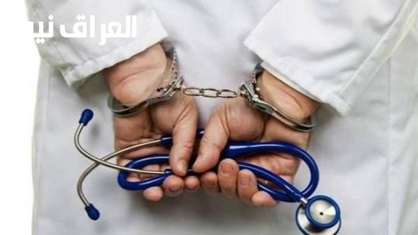 حماية الأطباء والمرضى تفاصيل نظام الأخطاء الطبية