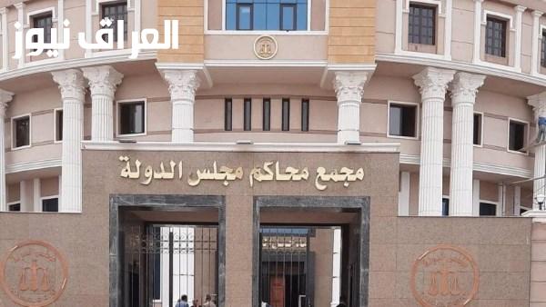 مجلس الدولة يبلغ أمن القاهرة عند الاشتباه في جسم غريب مع التأكد من عدم وجود مفرقعات