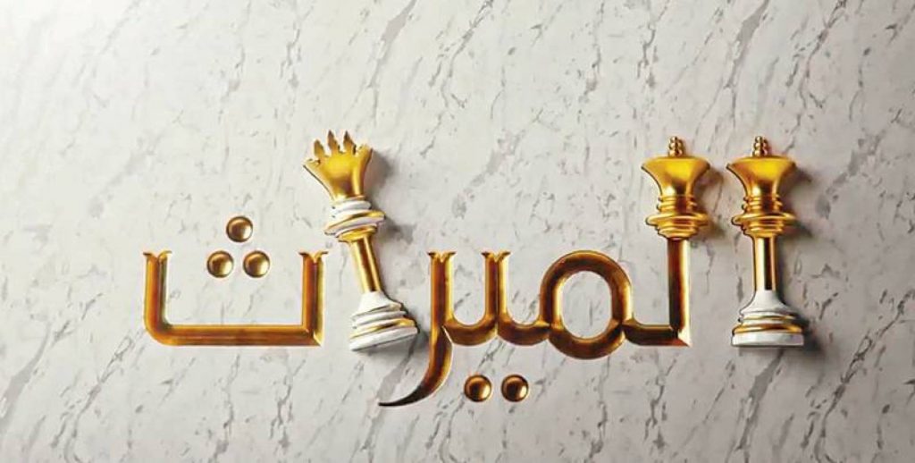 توزيع التركة قبل سداد الديون وفق فتوى أمين الإفتاء