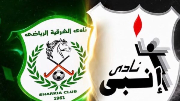 حقيقة شكوى فريق الشرقية إنبي ضد حكم مباراة الأهلي عقب جدل ضربة الجزاء