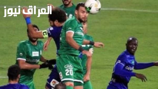 الاتحاد السكندري يعلن تشكيله لمواجهة سيراميكا في الدوري المصري