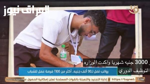 صباح الخير يا مصر يكشف عن 1100 فرصة عمل جديدة في قطاع الصناعات