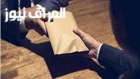إعفاء من عقوبة الرشوة بموجب القانون: اكتشف التفاصيل