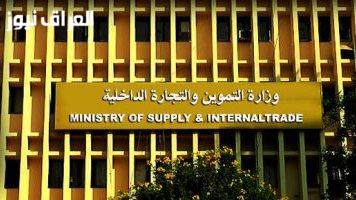 وزير التموين يشرف على خطة تحسين التجارة الداخلية ويأمر بتسريع تطوير الأسواق والمناطق التجارية