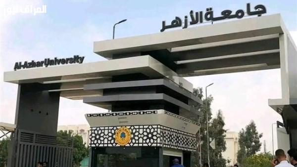 جامعة الأزهر تعلن عن مؤتمر صحفي اليوم لعرض نتائج التنسيق وقواعد القبول بالكليات