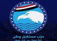 مستقبل وطن يكشف عن التشكيلات الجديدة لهيئة مكتب أمانات 6 محافظات