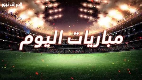 مباريات اليوم الثلاثاء 15 سبتمبر: جدول المواعيد المنتظر