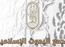 الجامعة الأزهرية تستضيف اللقاء الرابع والخمسين لمبادرة «معًا لمواجهة الإلحاد» اليوم
