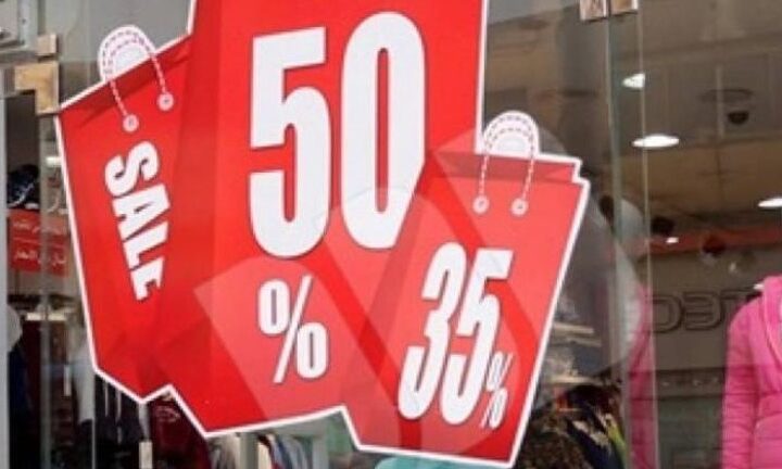 اكتشف كيفية التميز بين التخفيضات الحقيقية والعروض الوهمية في الأوكازيون مع خصومات تصل إلى 50%