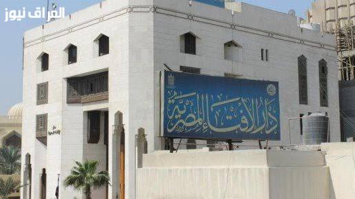 دار الإفتاء: الصدق أساس متين يساهم في تطوير المجتمع ويربي الأبناء على الفضائل