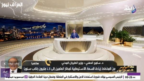 وزير الطيران: التحول الرقمي يبسّط تجربة المسافرين و«القاهرة» تخطط لزيادة أسطولها إلى 81 طائرة