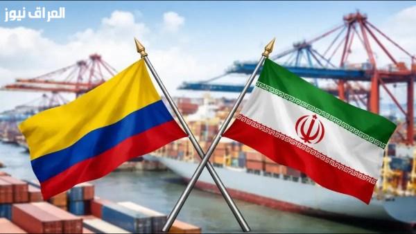 كولومبيا تعلن قطع العلاقات الدبلوماسية مع إيران في خطوة تؤثر على الأمن القومي للنصف الغربي من الكرة الأرضية