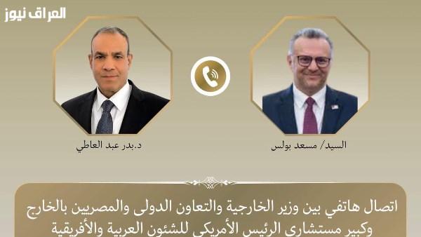 وزير الخارجية ومستشار الرئيس الأمريكي يناقشان هاتفياً تطورات الأوضاع في المنطقة