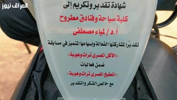 سياحة مطروح تحقق المركزين الثاني والثالث في مسابقة “المطبخ المصري.. تراث وهوية”