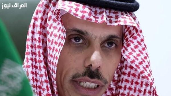 وزير الخارجية السعودي: استقرار أمن الخليج مرتبط باحترام سيادة الدول واستقلالها