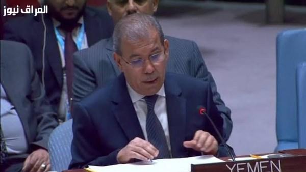 مندوب اليمن في الأمم المتحدة: دعم سعودي قوي ونداء دولي لمنع تسليح الحوثيين