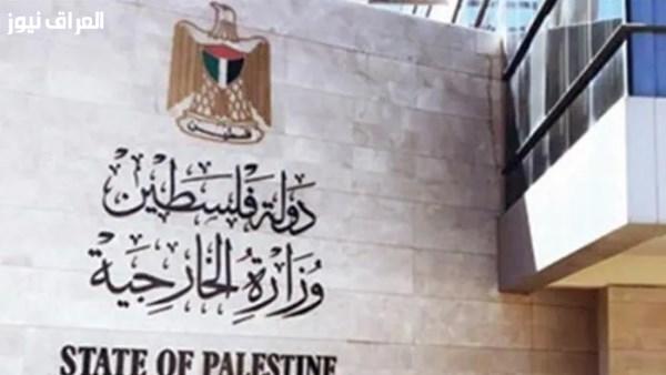 الخارجية الفلسطينية تعبر عن رفضها لقرار واشنطن بتمديد قيود منح التأشيرات لمسؤولي السلطة