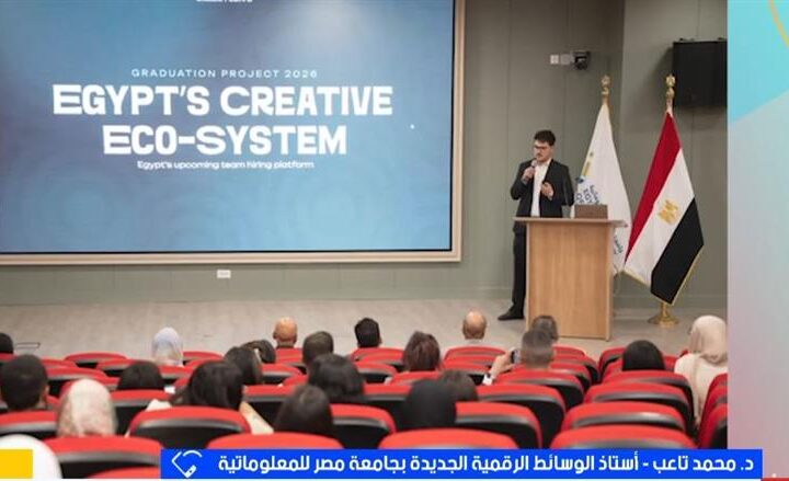 23 مشروعًا رقميًا من طلاب جامعة مصر للمعلوماتية يهدف لحل قضايا مجتمعية