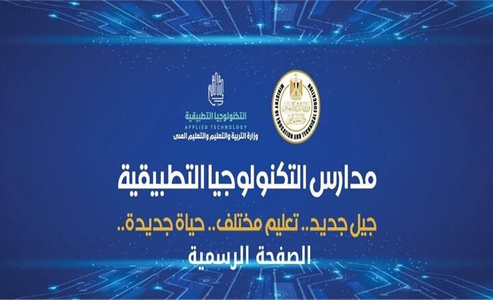 فرصة فريدة لطلاب التعليم الفني لزيارة معرض مصر للتعدين 2026
