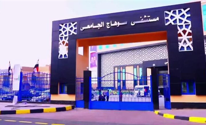 مستشفيات سوهاج الجامعية تُقدم 402 ألف خدمة طبية في 8 أشهر