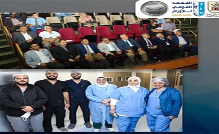 مصر تحقق إنجازًا طبيًا جديدًا باستئصال الغدة التيموسية بالصدر باستخدام الجراحة الروبوتية في معهد الأورام