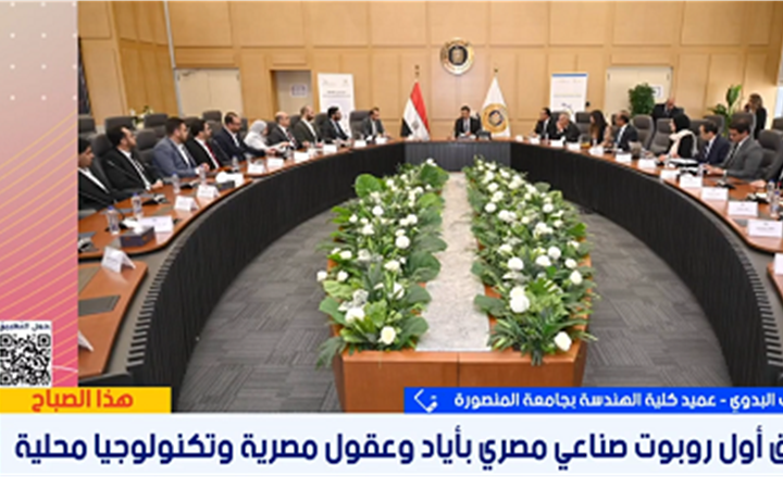 عميد هندسة المنصورة يعلن عن تحقيق 90% من المكون المحلي في الروبوتات